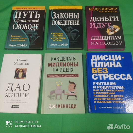 Бизнес -книги, психология для менеджеров