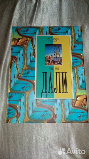 Книга-альбом Год Сальвадора Дали