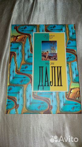 Книга-альбом Год Сальвадора Дали