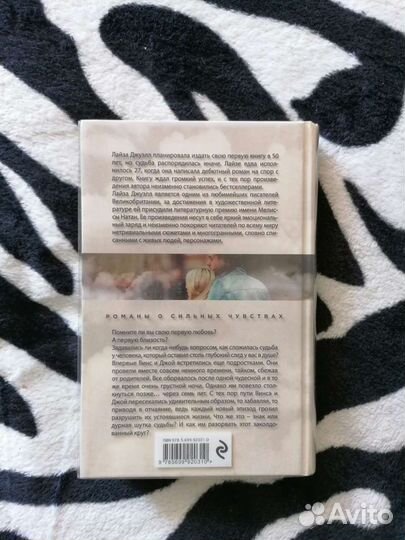 Книги Лайзы Джуэлл