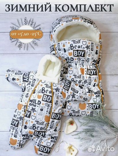 Конверт на выписку осень зима