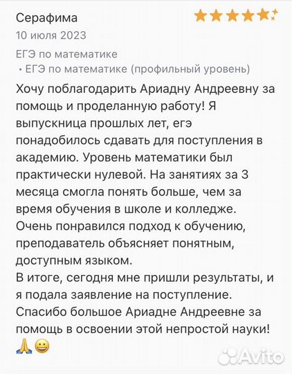 Репетитор по математике (профильный ЕГЭ и ОГЭ)