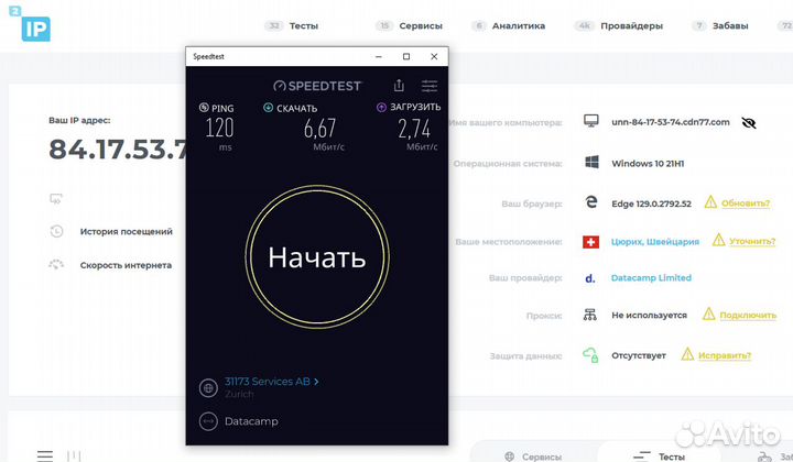 4G роутер huawei E5770 защита данных от перехвата