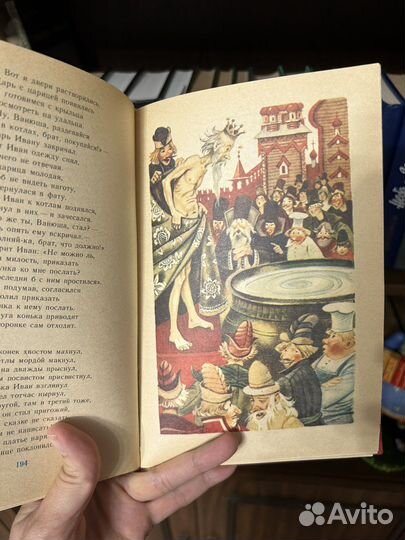 Сборник русских сказок 