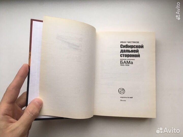 Чистяков: Сибирской дальней стороной