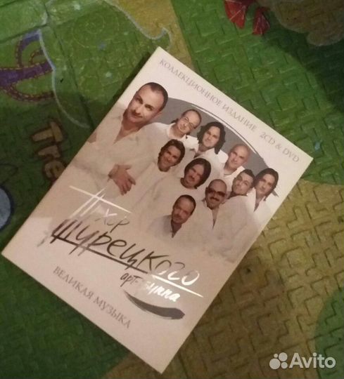 Коллекционное издание cd и dvd Хор Турецкого