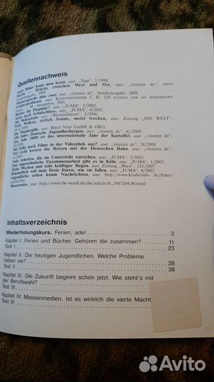 Рабочая тетрадь немецкий 9 кл