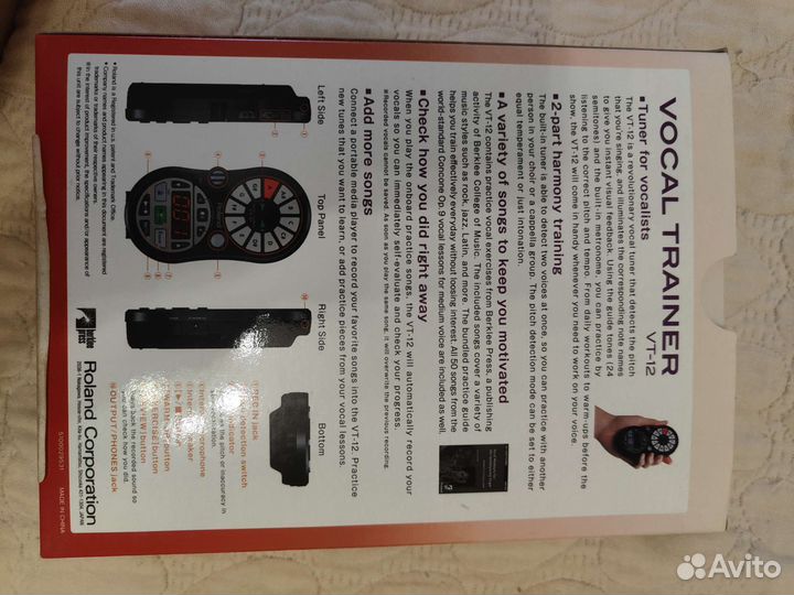 Вокальный тренажер