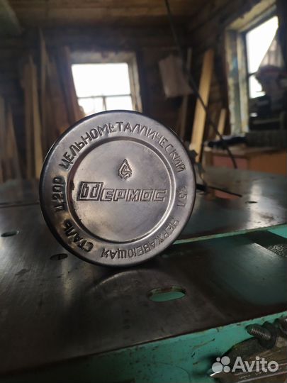 Термос СССР