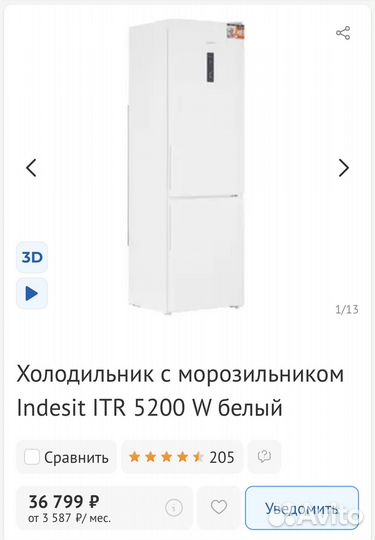 Холодильник Indesit no frost новый