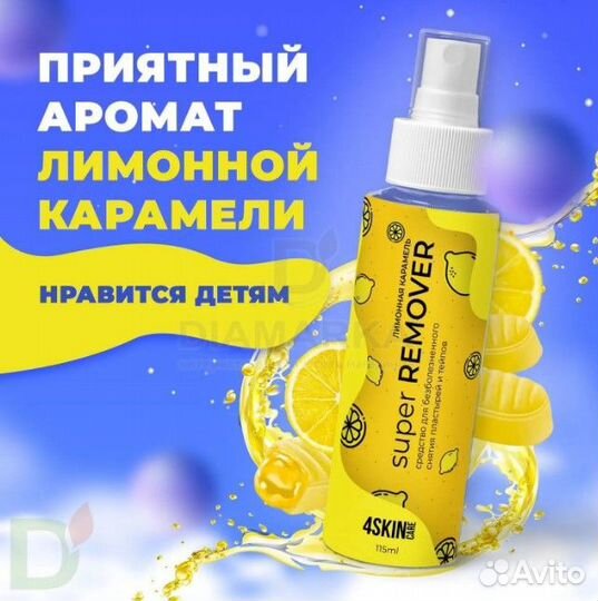 Средство для снятия пластырей и тейпов, 115ml