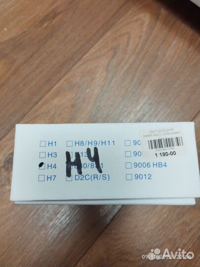 Led лампы h4