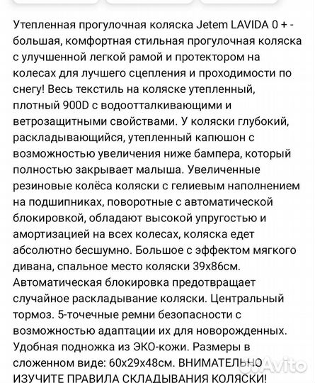 Прогулочная коляска бу