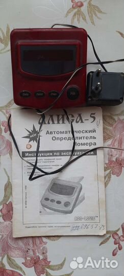 Определитель номера