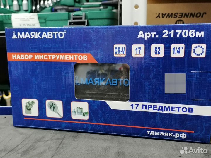 Набор инструментов