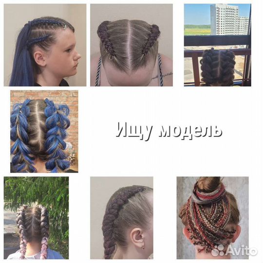 Прически с канекалоном. Косички в школу. Брейды