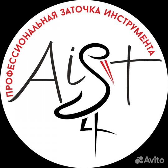 Профессиональный маникюрный инструмент