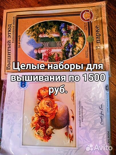 Пряжа нитки для вязания