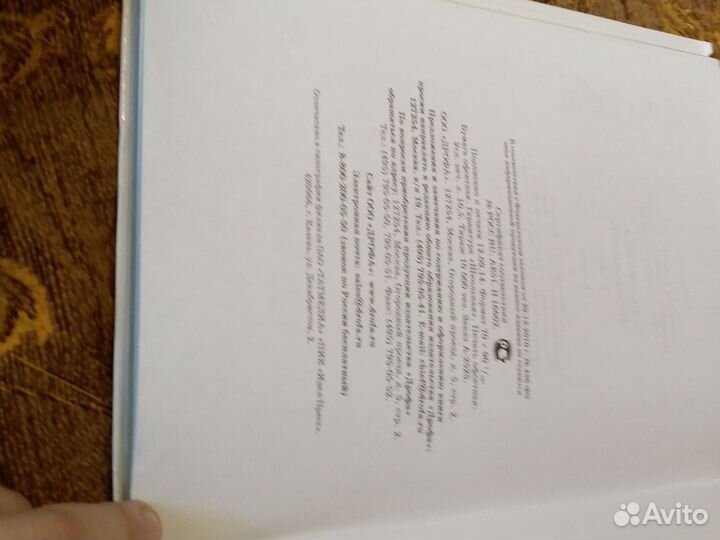 География 5 класс учебник