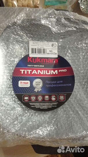 Оригинал.Новая кастрюля кукмара