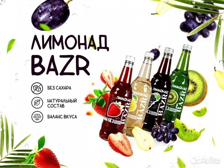 Газировка оптом