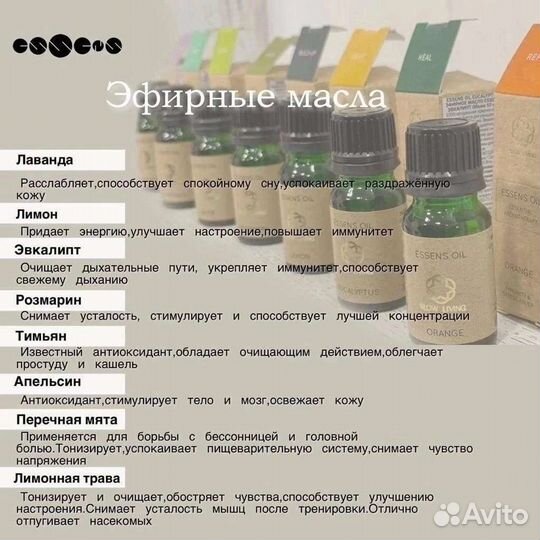 Аромадиффузор Essens