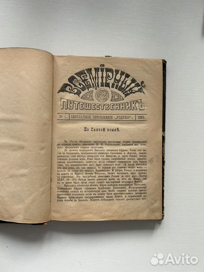 Старинные книги 19-20 век