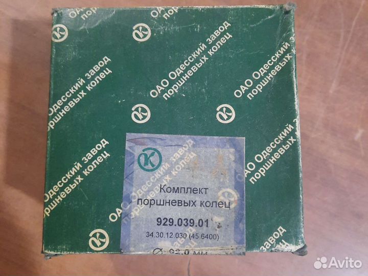 Поршневые кольца газ 53