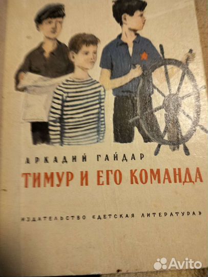 Детская Советская литература