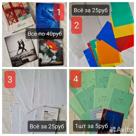 Канцелярия для школы и института