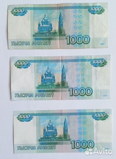 Банкноты 1000 рублей