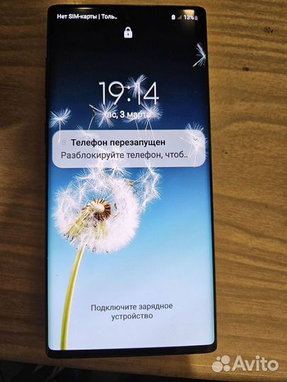 Samsung Galaxy Note 10, 8/256 ГБ