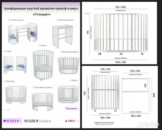 Детская кроватка 8 в 1 полный комплект