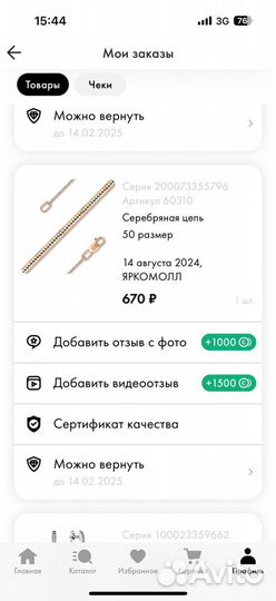 Продам подвеску с цепочкой новые