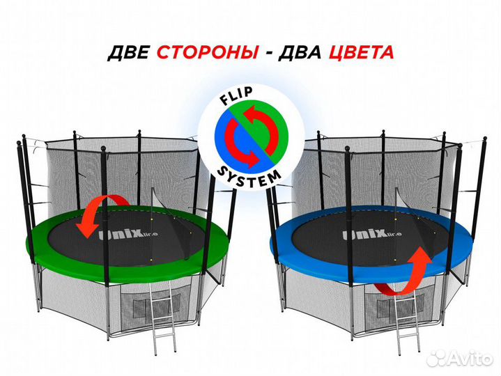 Батут unix line 8 ft Classic (inside)