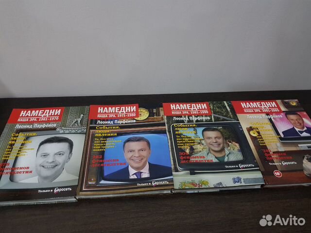Ткань в фамилии книжного парфена 6 букв