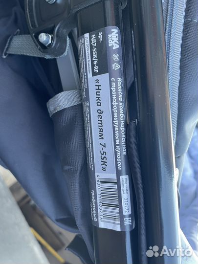 Коляска санки Ника Детям 7-5SK