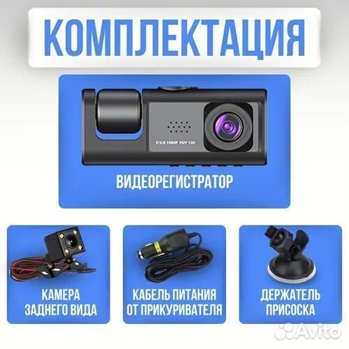 Видеорегистратор комбо 3 в 1 №62