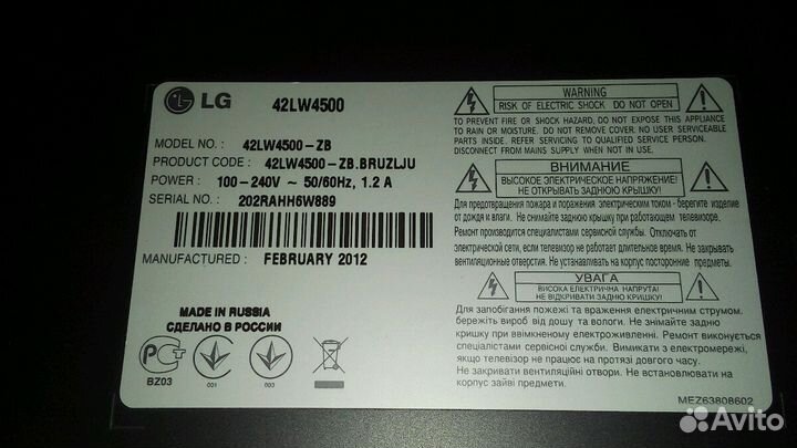 Телевизор LG 42lw4500