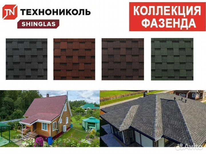 Мягкая кровля Shinglas