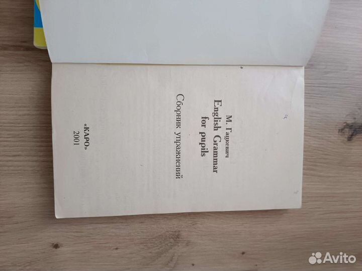 Учебники и рабочие тетради 5 -6 класс