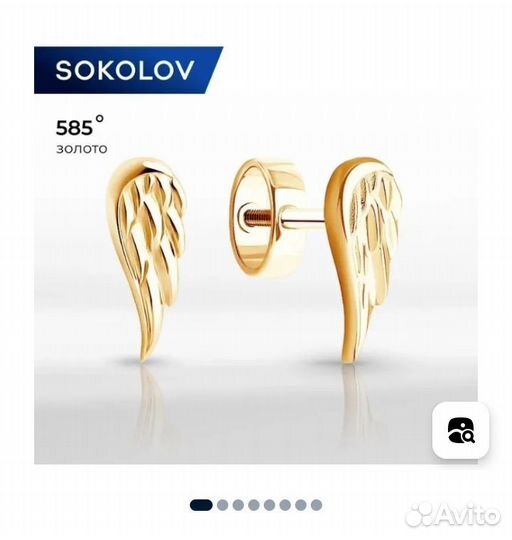 Золотые серьги