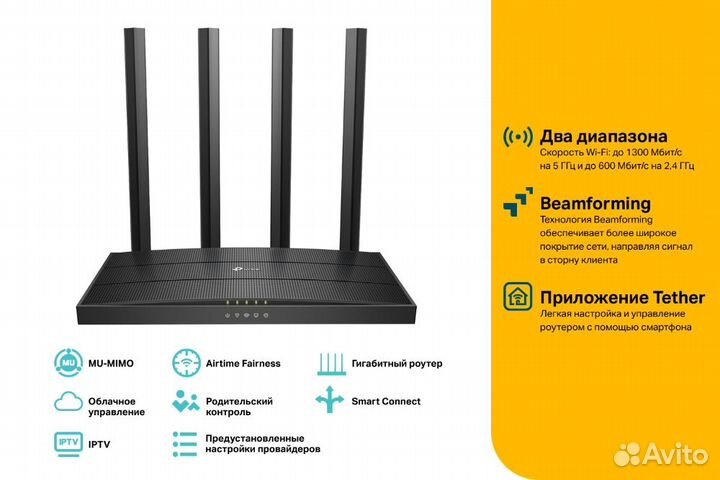 Wifi роутер TP-Link Archer C80 AC1900