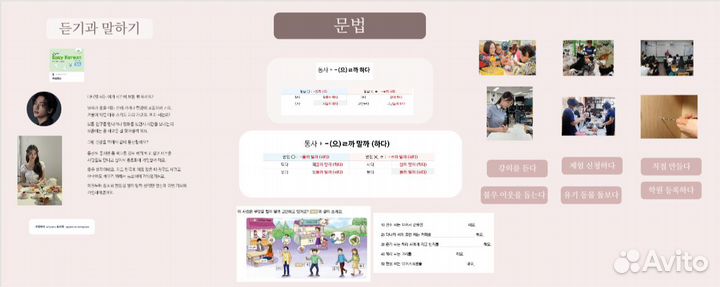 Репетитор корейского языка для взрослых