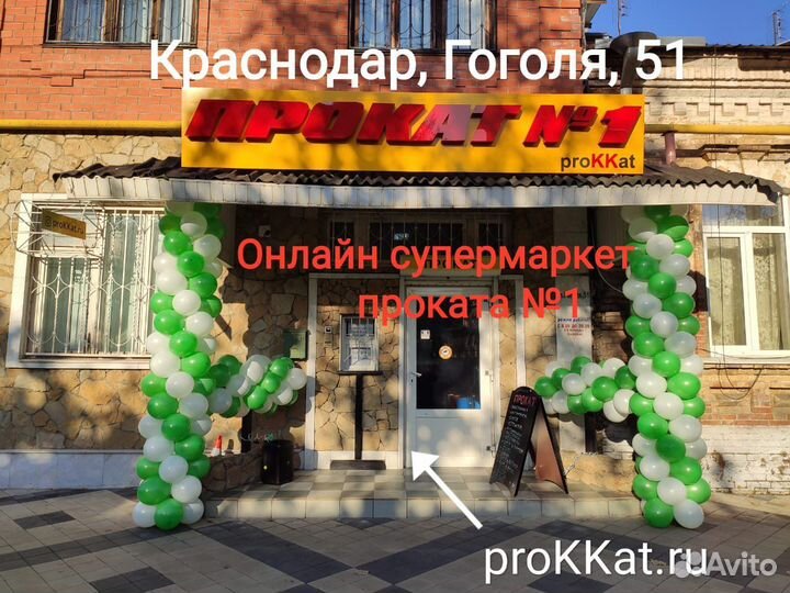 Прокат всего аренда без залога