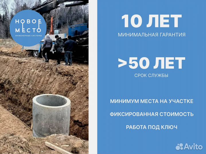 Септик Астра, кол-во пользователей любое