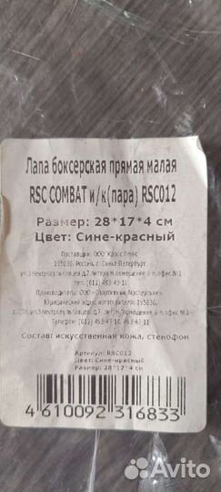 Лапа