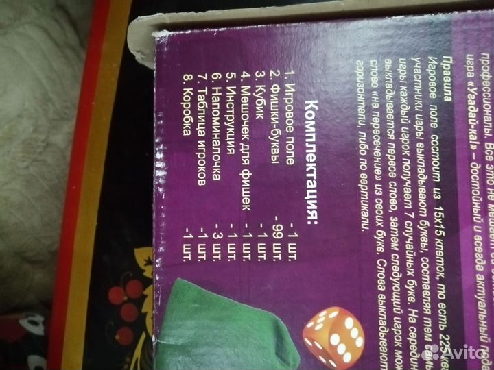 Настольная игра