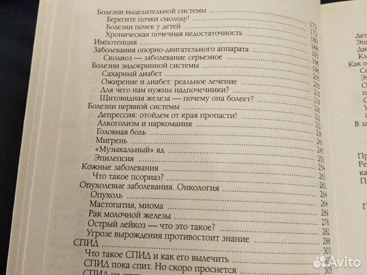 Марва Оганян