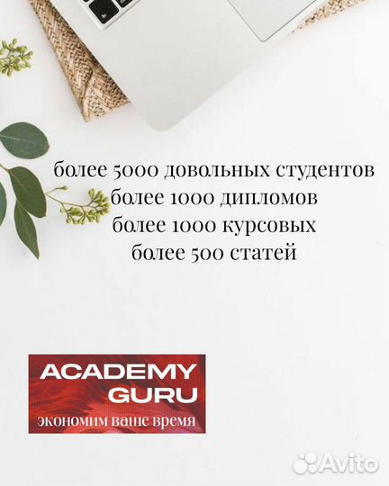 Оформлю Дипломную, Курсовую, Реферат, Антиплагиат
